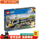 樂(lè )高LEGO 城市CITY 北極極地探險 海洋探索 積木玩具 男孩女孩禮物 60197 客運火車(chē)
