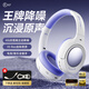 iKF King Pro2.0主動降噪頭戴式藍牙耳機無線金標(biāo)音質(zhì)三角洲電競有線游戲低延遲適用于華為小米蘋果