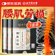 同仁堂腰肌勞損貼 腰椎間盤(pán)突出疼痛活血止痛扭傷專(zhuān)用遠紅外理療膏藥貼