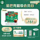 星巴克（Starbucks）0糖低脂精品速溶黑咖啡 阿拉比卡豆 雙口味健身美式4盒 2.3g*40條