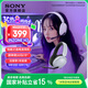 索尼（SONY）【清涼季】INZONE H3 游戲耳機(jī)頭戴式 電競(jìng)耳機(jī)  虛擬7.1聲道 PS5適用 性價(jià)比 男生女生送禮好物 單機(jī)