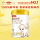 伊利金領冠悠滋小羊【100%鮮羊乳好吸收】1段0-6月280g新老包裝隨機發(fā)