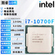 英特爾（Intel）酷睿10代CPU處理器i3 i5 i7 i9全系列10600KF 10900電腦拆機(jī)散片 i7-10700F【散片】 【正式版散片 贈(zèng)散熱硅脂】