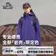 伯希和（Pelliot）【巖殼限定色】戶外硬殼沖鋒衣男女25新款外套防水工裝單層夾克 【男女同款】深紫色| 新色發(fā)售 L