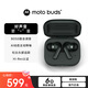 摩托羅拉 moto buds+ BOSE聯(lián)合調(diào)音 同軸雙單元聲學系統(tǒng) Hi-Res認證 AI動態(tài)主動降噪 真無線入耳式藍牙耳機 深墨綠