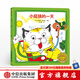 小屁孩的一天 小小斯凱瑞 金色童年紙板書（情商啟蒙）【2-5歲】 理查德斯凱瑞 中信出版社圖書