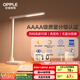 歐普（OPPLE）AAAA級(jí)臺(tái)燈學(xué)習(xí)護(hù)眼燈LED床頭燈臥室宿舍閱讀 四檔調(diào)光兒童家用