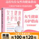 女生健康養(yǎng)護(hù)指南 鄒世恩 送給每位女性的健康指南 緩解女性焦慮 呵護(hù)女生健康成長 磨鐵圖書 正版書籍