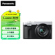 松下（Panasonic）ZS99 便攜數(shù)碼相機(jī) 30倍光學(xué)變焦 USB充電 輕巧便攜  2030萬像素 5軸防抖 ZS99銀色