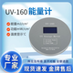 UV能量計160 UV-int160/LED405/150/253紫外殺菌燈固化裝置強度測 定制