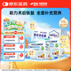 雀巢健康科學(xué)港版速愈素放化療術(shù)后專用營養(yǎng)品74g*10袋*2盒關(guān)懷禮盒裝