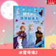 冰雪奇緣2 泡泡貼紙書3-6歲 迪士尼動手游戲書女孩公主親子共讀幼兒園小班大班審美性格認(rèn)知培養(yǎng) 生活常識益智 圖書