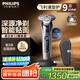 飛利浦（PHILIPS）電動(dòng)剃須刀旋護(hù)9系經(jīng)典版 SkinIQ高端智能刮胡刀 生日禮物 七夕情人節(jié)禮物送老公送男友
