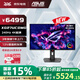 華碩（ASUS）ROG XG27UCDMG 絕神27 plus OLED顯示器4K顯示器240Hz顯示器電競G-sync 0.03msGTG響應 HDR400 RA ROG XG27UCDMG顯示器