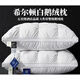 Lady Laura富安娜出品羽絨枕頭頸椎睡眠酒店95鵝絨單人枕芯一對家用五星級 A類 白色95白鵝絨不塌陷酒店同款 高枕到手2只