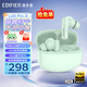 漫步者（EDIFIER）蘿莉豆Lolli Pro3i真無線藍(lán)牙耳機(jī)入耳式-47dB主動降噪金標(biāo)音質(zhì)長續(xù)航游戲音樂禮物適用于華為小米 【藍(lán)牙6.0】青木綠+耳機(jī)套