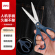 得力（deli）剪刀辦公手工剪子家用 辦公用品安全人機造型學(xué)生圓頭剪紙刀美工刀180mm 6091藍(lán)色