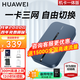 華為隨身wifi3pro移動(dòng)無(wú)線wifi免插卡隨行4g攜帶無(wú)限網(wǎng)卡非wifi6三網(wǎng)全國(guó)通用流量2025款5g AX15B 隨行WiFi3 Pro 三網(wǎng)版 藍(lán)色