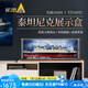 樂一百適用樂高10294泰坦尼克號(hào)展示盒積木模型透明亞克力防塵罩收納盒 一體式+仿真冰山造型款 樂高10294展示盒（不含積木）