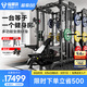 FANATICS瘋拿鐵史密斯龍門架健身器材多功能一體機臥推家用健身綜合訓練器 進階款(含105KG鈴片啞鈴凳奧桿)