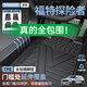 凈享專用 于20-24款福特探險者腳墊tpe全包圍地毯6六座七坐汽車用品7 【包門檻】單層TPE腳墊 【前三排定制】