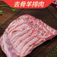 憶回牛去骨去皮羊排肉新鮮羊肋條現(xiàn)殺羊肉新鮮小山羊燒烤食材 3斤 去骨羊排肉(送烤肉蘸著鹵料包)