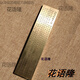 花語隆 銅鎮(zhèn)尺 文房四寶 實心般若心經(jīng)黃銅鎮(zhèn)紙鎮(zhèn)尺 大號黃銅 書法壓尺