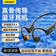 斯泰克【2025旗艦專(zhuān)業(yè)版】骨傳導(dǎo)藍(lán)牙耳機(jī)運(yùn)動(dòng)掛耳式無(wú)線馬拉松騎行跑步K歌超長(zhǎng)續(xù)航適用蘋(píng)果華為安卓