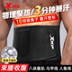 特步（XTEP）暴汗護腰涂銀健身束腰燃跑步運動(dòng)收腹脂塑形發(fā)汗瘦身硬拉縛帶男女