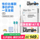 usmile笑容加P1 電動牙刷【七夕情人節(jié)禮物】學生性價比軟毛刷情侶禮物送男友女友生日紀念日實用送禮物 【盲選不出錯】P1月牙白-性價比