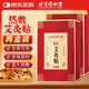 北京同仁堂艾灸貼艾草艾葉熱敷貼頸椎膝蓋肩頸三伏貼生理期不適宮暖貼體內(nèi)濕寒發(fā)熱貼三伏天通用【到手10貼】