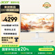宏碁（acer）一體臺(tái)式機(jī)電腦 23.8英寸高性能（酷睿14代i5-14400 32G 1T SSD 鍵鼠）辦公游戲家用 