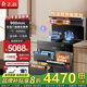 志高（CHIGO）集成灶一體式一氣一電兩用氣電灶家用大吸力大容量消毒柜蒸箱烤箱變頻電磁爐灶臺一體機(jī) 【左電右氣】AI語音彩屏觸控(左雙門消毒右蒸烤) 天然氣