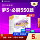 現(xiàn)貨速發(fā) 正保會計網(wǎng)校注冊稅務(wù)師教材2025考試圖書稅法一稅法二財務(wù)與會計涉稅服務(wù)實務(wù)相關(guān)法律必刷550題歷年真題練習(xí)題庫本 全科 2025稅務(wù)師