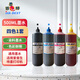 百思特500ML墨水4色兼容于愛(ài)普生WF7830/7840/7845/6011/7000噴墨打印機 四色套裝