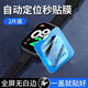 優(yōu)束 適用紅米手表4手表貼膜高清防刮耐磨Watch5Lite智能手表定位鏡頭膜紅米watch5Active保護(hù)膜秒貼膜 【紅米watch5 lite】一蓋秒貼丨2片裝