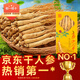 水長東 人參100克10支 吉林長白山人參 滋補(bǔ)送父母 集安邊條參煲湯泡酒