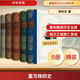 重寫(xiě)晚明史(1-5) 中華書(shū)局 樊樹(shù)志 著(zhù) 新華正版書(shū)籍包郵 圖書(shū)