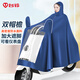臺鈴騎行雨衣電動(dòng)車(chē)雨披成人電瓶電動(dòng)車(chē)雨衣加大加厚防暴雨天藍5XL