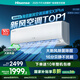 海信海信新風空調(diào)深睡寶X3Plus 大1.5匹 大新風量 烘房除醛 潔凈空氣 國家補貼20%空調(diào)掛機 大1.5匹 一級能效 35X3Plus