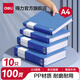 得力（deli）加厚資料冊A4透明插頁(yè)資料收集冊資料夾收納夾文件夾辦公用品多層整理活頁(yè)夾孕檢收納冊塑料檔案 【10個(gè)藍色100頁(yè)】加厚款-豎式插袋