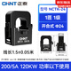 正泰開口式電流互感器 自帶線 NCTK 200/5A 孔徑24