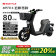 花小馬電動自行車【國家補(bǔ)貼以舊換新】星恒鋰電48V24Ah 80KM前碟NFCTCS外殼永不褪色智能電瓶車玄影蒼韻