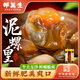 邵萬(wàn)生泥螺皇大號即食野生黃泥螺生腌鮮活醉泥螺海鮮罐頭寧波菜夜宵 【大號】泥螺皇250g