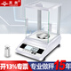 英衡電子天平秤珠寶稱(chēng)克拉稱(chēng)實(shí)驗室電子稱(chēng)分析天平毫克稱(chēng)高精度藥粉稱(chēng)