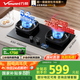 萬和（Vanward）【超省星G6·70%熱效率】燃氣雙灶具5.2kW猛火煙灶聯(lián)動國家補貼20%嵌入式家用煤氣爐臺G6L50天然氣