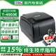 TSC 臺半 T-4503E/4502E/T300A 不干膠熱敏標(biāo)簽打印機條碼機服裝吊牌水洗標(biāo)嘜 T-4503E(300DPI+網(wǎng)口+質(zhì)保兩年)