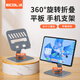 宜客萊（ECOLA）筆記本配件手機周邊旋轉手機平板支架B24GM槍色