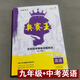 培優(yōu)奧賽王初中七八九年級數學(xué)英語(yǔ)物理初一初二初三母題訓練初中名校招考稀缺母題精選聯(lián)賽詳解版 9年級+中考.英語(yǔ) 初中通用