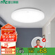雷士照明（NVC）吸頂燈廚衛(wèi)臥室led燈具陽臺過道玄關(guān)燈單色光24W家用商用